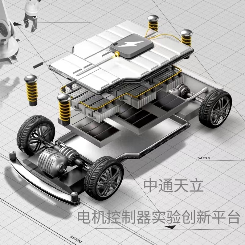 電機控制器實驗創(chuàng)新開發(fā)平臺