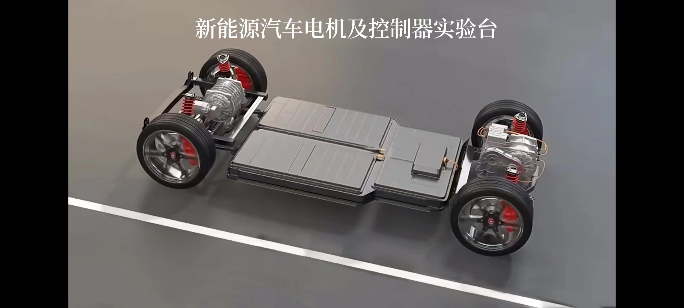 開關磁阻電機及控制器實訓臺