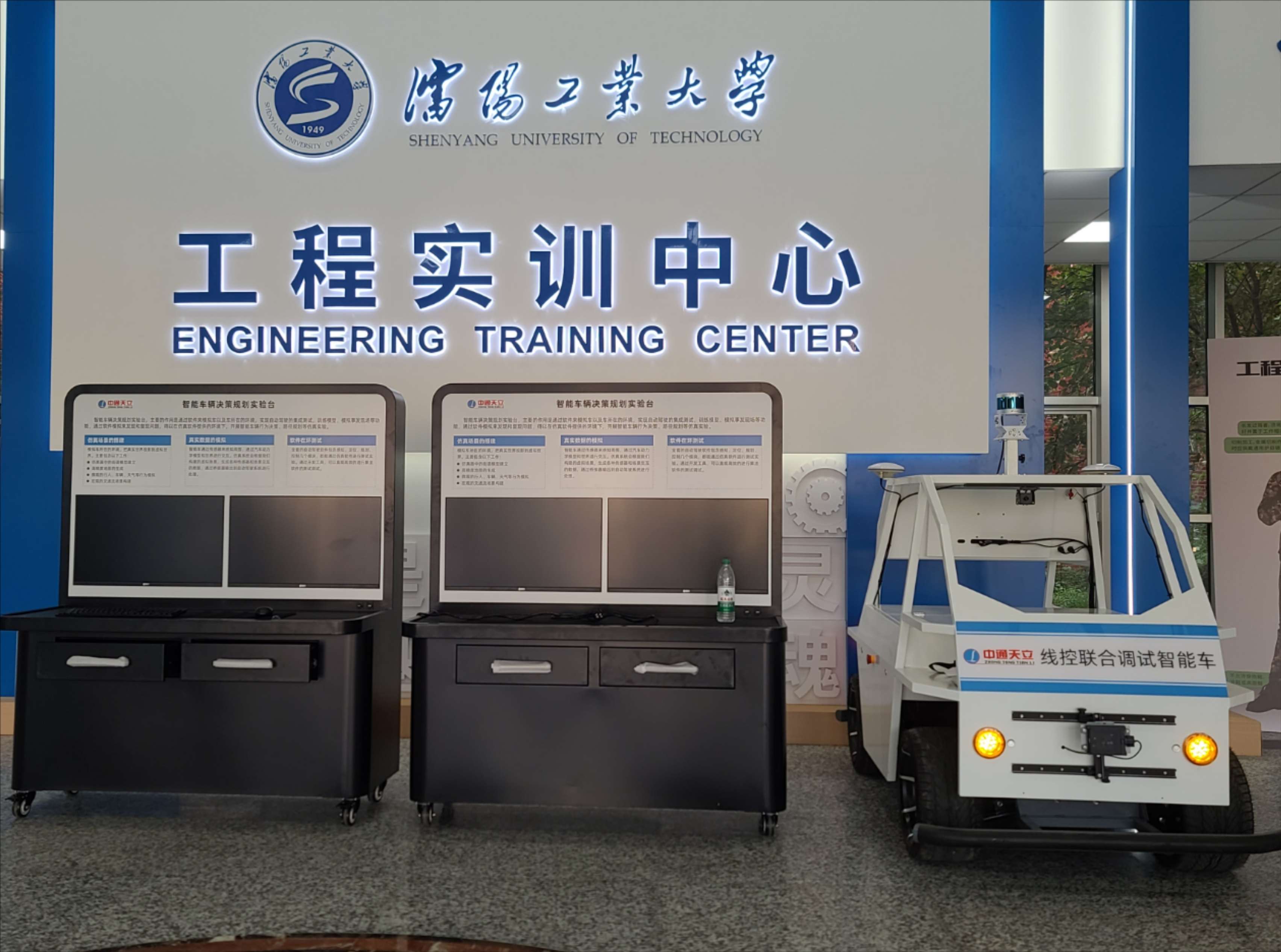 沈陽工業(yè)大學(xué)